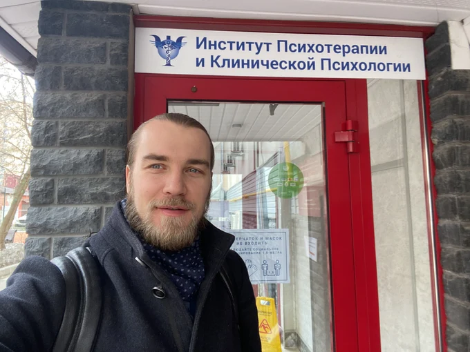 Я получил базовое психологическое образование