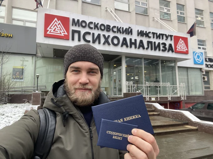 Я получил базовое психологическое образование